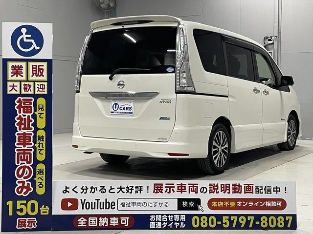 セレナ 　ハイウェイスター　福祉車両・助手席リフトＵＰシート・８人乗・Ｓ－ＨＶ・エマージェンシーブレーキ・リモコン有・全方位型モニター・ＴＶ・ナビ・Ｂモニター・後席モニター・左右電動スライドドア・ＥＴＣ（27枚目）
