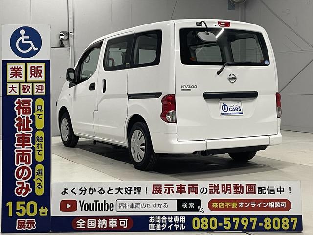 ＮＶ２００バネットワゴン 　福祉車両・手動スロープ・２台積・６人乗・走行７１千Ｋ・左オートステップ・ＥＴＣ・ナビ・ストラーダ・ＴＶ・ドラレコ・アシストグリップ・電動ウィンチセカンド・無線ウィンチリモコン・車椅子後退防止装置サード（32枚目）