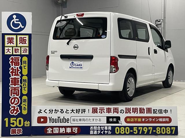 ＮＶ２００バネットワゴン 　福祉車両・手動スロープ・２台積・６人乗・走行７１千Ｋ・左オートステップ・ＥＴＣ・ナビ・ストラーダ・ＴＶ・ドラレコ・アシストグリップ・電動ウィンチセカンド・無線ウィンチリモコン・車椅子後退防止装置サード（34枚目）