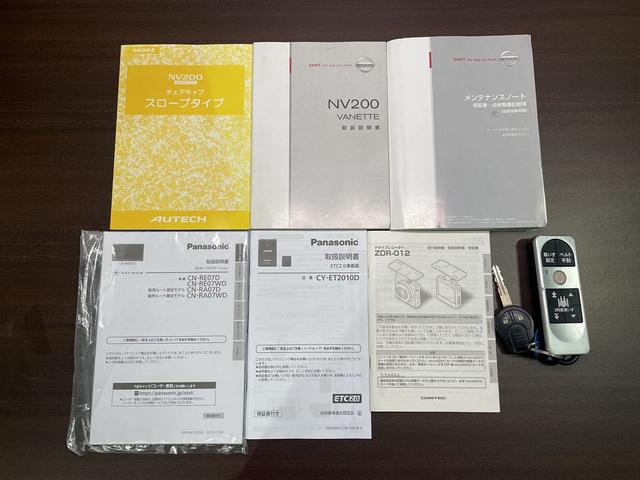 ＮＶ２００バネットワゴン 　福祉車両・手動スロープ・２台積・６人乗・走行７１千Ｋ・左オートステップ・ＥＴＣ・ナビ・ストラーダ・ＴＶ・ドラレコ・アシストグリップ・電動ウィンチセカンド・無線ウィンチリモコン・車椅子後退防止装置サード（43枚目）