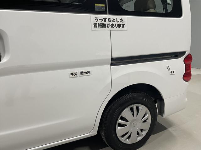 ＮＶ２００バネットワゴン 　福祉車両・手動スロープ・２台積・６人乗・走行７１千Ｋ・左オートステップ・ＥＴＣ・ナビ・ストラーダ・ＴＶ・ドラレコ・アシストグリップ・電動ウィンチセカンド・無線ウィンチリモコン・車椅子後退防止装置サード（61枚目）