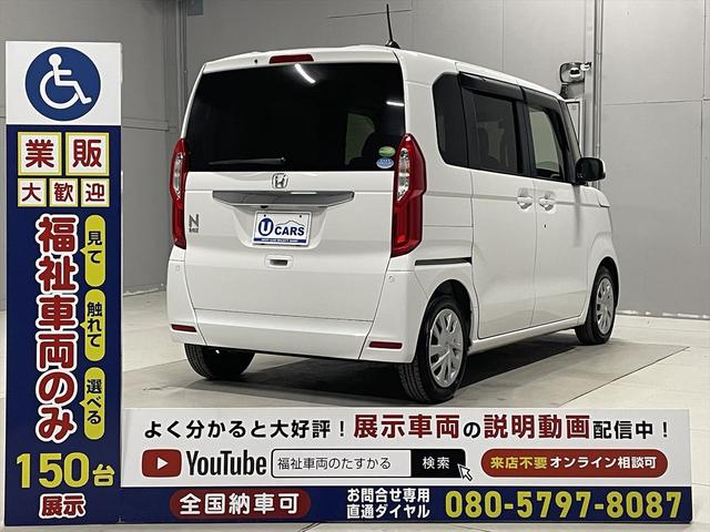 Ｎ－ＢＯＸ 　福祉車両・手動スロープ・１台積・４人乗・ホンダセンシング・ＴＶ・ＣＤオーディオ・Ｂカメラ・左右スライドドア・電動ウィンチ・リモコン付・プッシュスタート・ラッシングベルト・スマートキー・純正ＬＥＤ（30枚目）