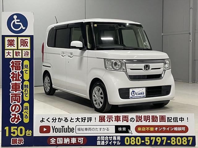Ｎ－ＢＯＸ 　福祉車両・手動スロープ・１台積・４人乗・ホンダセンシング・ＴＶ・ＣＤオーディオ・Ｂカメラ・左右スライドドア・電動ウィンチ・リモコン付・プッシュスタート・ラッシングベルト・スマートキー・純正ＬＥＤ（31枚目）