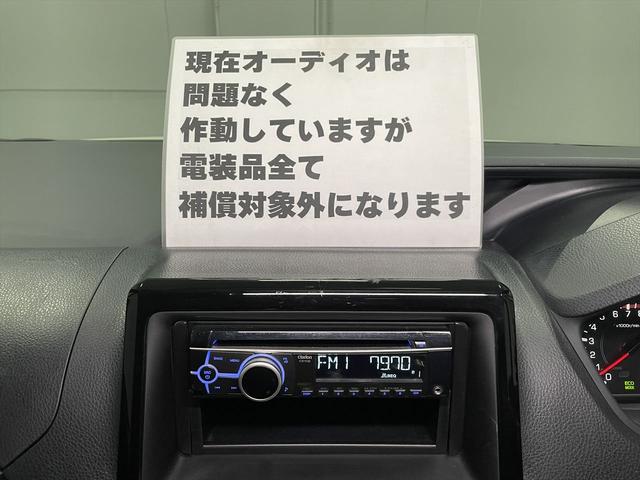 現在オーディオは問題なく作動していますが電装品全て保証対象外になります。