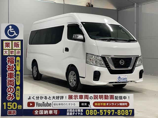 ＮＶ３５０キャラバンバン 　福祉車両・電動リフター・２台積・走行８８千Ｋ・エマージェンシーブレーキ・左オートステップ・ＰＶガラス・アシストグリップ・キーレス・ストレッチャー乗車カノウ・電動車イス固定装置２台・車いす収納スペース（37枚目）