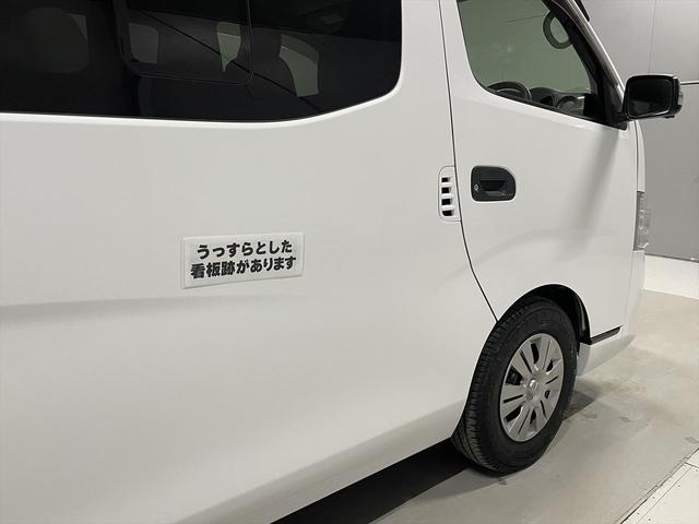 ＮＶ３５０キャラバンバン 　福祉車両・電動リフター・２台積・走行８８千Ｋ・エマージェンシーブレーキ・左オートステップ・ＰＶガラス・アシストグリップ・キーレス・ストレッチャー乗車カノウ・電動車イス固定装置２台・車いす収納スペース（63枚目）
