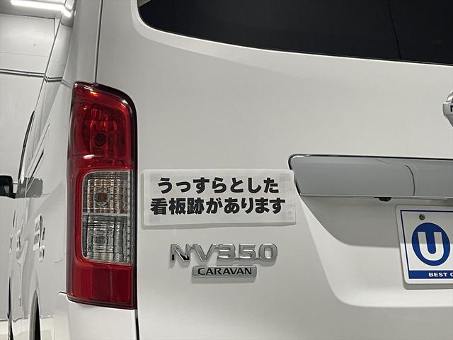 ＮＶ３５０キャラバンバン 　福祉車両・電動リフター・２台積・走行８８千Ｋ・エマージェンシーブレーキ・左オートステップ・ＰＶガラス・アシストグリップ・キーレス・ストレッチャー乗車カノウ・電動車イス固定装置２台・車いす収納スペース（65枚目）