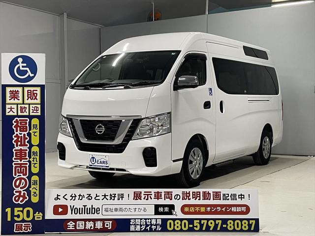 ＮＶ３５０キャラバンバン 　福祉車両・電動リフター・２台積１０人乗・走行６０千Ｋ・エマージェンシーブレーキ・左オートステップ・天窓付・アシストグリップ・ＰＶガラス・ラジオ・電動車イス固定装置２台・点滴フック・車イス収納スペース（37枚目）