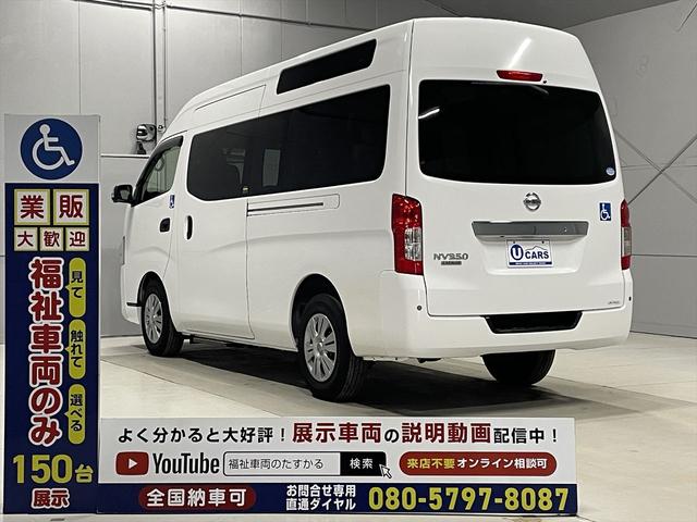 ＮＶ３５０キャラバンバン 　福祉車両・電動リフター・２台積１０人乗・走行６０千Ｋ・エマージェンシーブレーキ・左オートステップ・天窓付・アシストグリップ・ＰＶガラス・ラジオ・電動車イス固定装置２台・点滴フック・車イス収納スペース（40枚目）