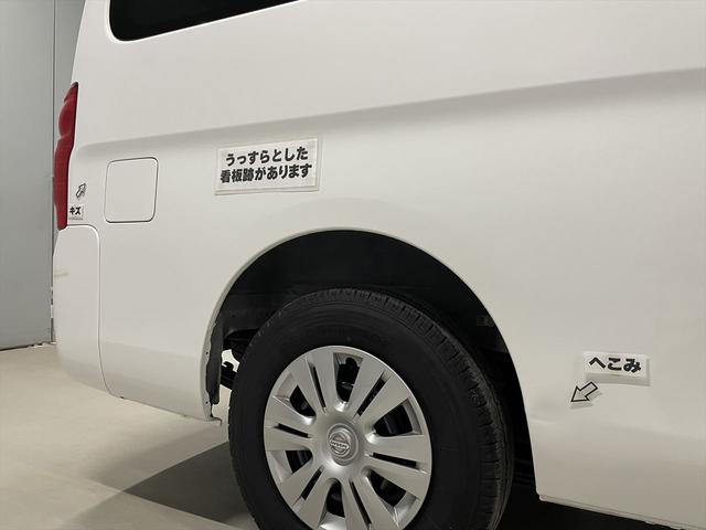 ＮＶ３５０キャラバンバン 　福祉車両・電動リフター・２台積１０人乗・走行６０千Ｋ・エマージェンシーブレーキ・左オートステップ・天窓付・アシストグリップ・ＰＶガラス・ラジオ・電動車イス固定装置２台・点滴フック・車イス収納スペース（66枚目）
