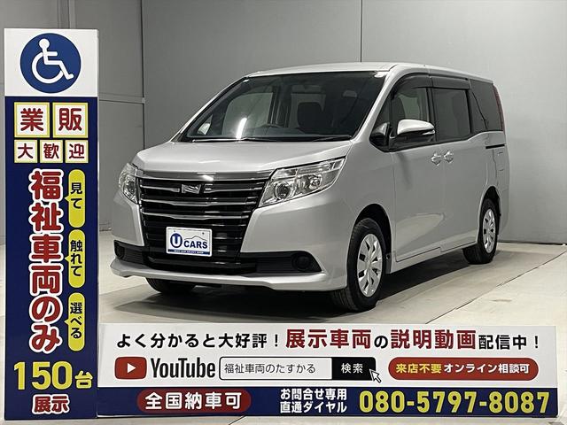 ノア 　福祉車両・手動スロープ・１台積・７人乗・走行３３千Ｋ・タイプ１・リクライニング車いす乗車カノウ・ＴＶ・ナビ・Ｂモニター・ワンオーナー・左電動スライドドア・キーレス・ニールダウン・車椅子後退防止ベルト（29枚目）