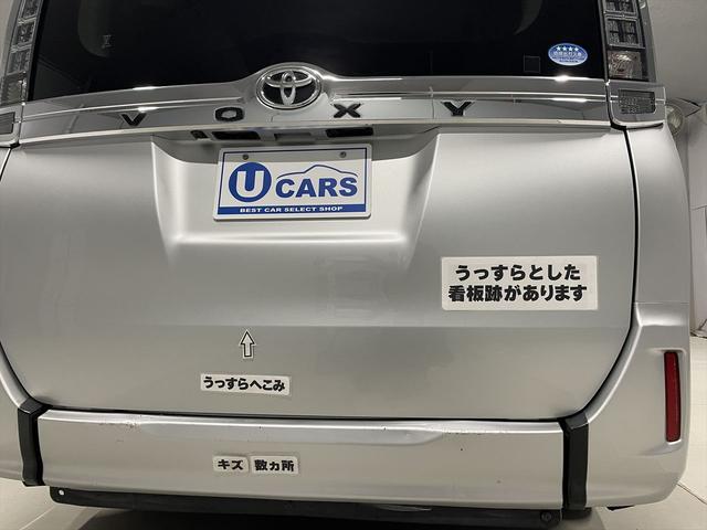 ヴォクシー 　福祉車両・電動スロープ・１台積・７人乗・走行５１千Ｋ・タイプ１・左右電動スライドドア・キーレス・純正高さ調整式ストレッチャー付・電動ウィンチ・純正９インチナビ・ＴＶフルセグ・Ｂカメラ・ＤＶＤ再生（57枚目）