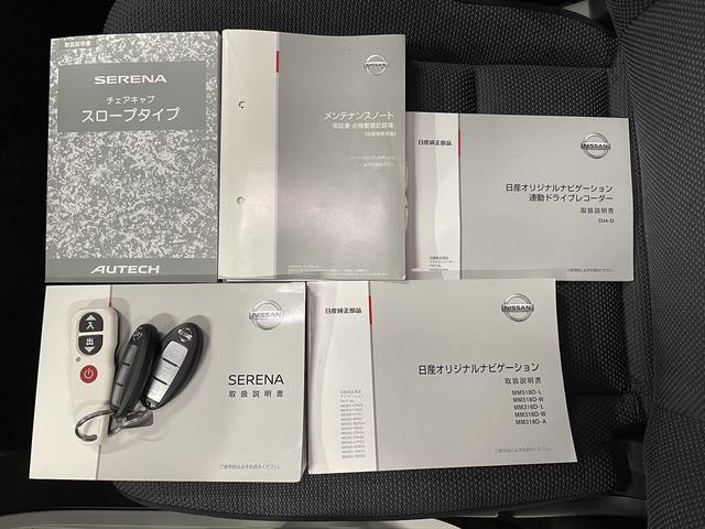 セレナ 　福祉車両・手動スロープ・１台積・７人乗・走行５０千Ｋ・ｅパワー・エマージェンシーブレーキ・純正９インチナビ・ＴＶ・アラウンドビューモニター・左電動スライドドア・ニールダウン・電動ウインチサード・禁煙車（36枚目）