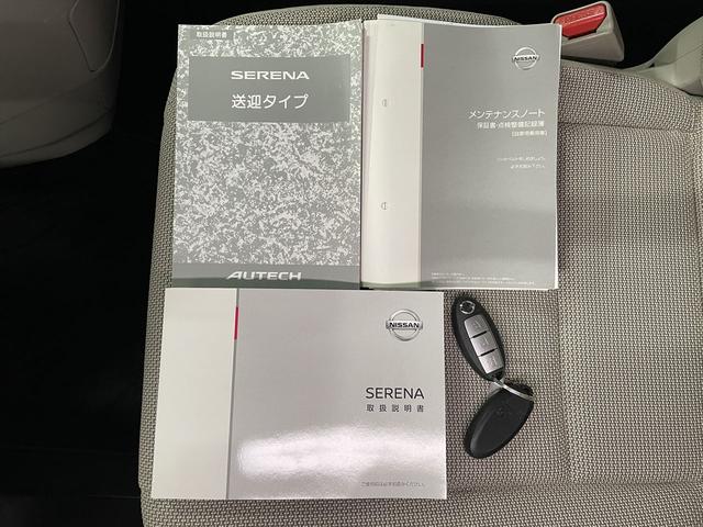 セレナ 　福祉車両・送迎仕様・８人乗・走行３４千Ｋ・エマージェンシーブレーキ・左電動スライドドア・ＣＤオーディオ・左オートステップ・アシストグリップ・プッシュスタート・インテリジェントキー・ＰＶガラス・ドラレコ（33枚目）