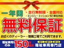 カスタムＸ　ＳＡＩＩ　福祉車両・手動スロープ・１台積４人乗・走行２０千Ｋ・リヤシート脱着式・電動ウィンチサード・ウィンチリモコン有・ラッシングベルト有・左右電動ＳＤ・スマートキー・プッシュスタート・アイドリングストップ(6枚目)