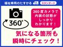 内装の状態をしっかりチェックできるよう、３６０度カメラで撮影しています。ぐるり車内に乗り込んで眺めるように内装装備の状態を確認できます。