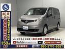 NISSAN NV200 VANETTE VAN