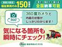 内装の状態をしっかりチェックできるよう、３６０度カメラで撮影しています。ぐるり車内に乗り込んで眺めるように内装装備の状態を確認できます。