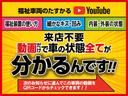 ＹｏｕＴｕｂｅで展示車両の動画がご覧いただけます。画像では分かりにくい所を動画で分かりやすく解説！車両ごとの福祉装置の操作方法も説明しています。ＹｏｕＴｕｂｅで「福祉車両のたすかる」と検索ください。