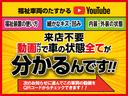 ＹｏｕＴｕｂｅで展示車両の動画がご覧いただけます。画像では分かりにくい所を動画で分かりやすく解説！車両ごとの福祉装置の操作方法も説明しています。ＹｏｕＴｕｂｅで「福祉車両のたすかる」と検索ください。