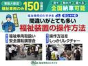 　福祉車両・手動スロープ・１台積・４人乗・スマートアシスト３・左右スライドドア・ドラレコ・脱着式リヤシート・前倒機能式スロープ・無線ウィンチリモコン・ラッシングベルト・アイドリングストップ・純正ＬＥＤ（10枚目）