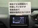 福祉車両・助手席リフトUPシート・8人乗・走行38千K・トヨタセーフティセンス・TV・ナビ・Bモニター・左電動スライドドア・クルーズコントロール・キーレス・リモコン・折リ畳ミ車イス固定ベルト・禁煙車(34枚目)