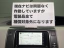 現在ナビは問題なく作動していますが電装品全て保証対象外になります。
