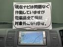 現在ナビは問題なく作動していますが電装品全て保証対象外になります。