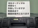 現在オーディオは問題無く作動していますが電装品全て保証対象外になります