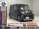 たすかるの表示価格は全て自動車税込みの金額です。ご購入年度の自動車税が含まれています。安心してご購入ください。※お住まいの地域まで陸送を希望される方は、別途陸送費用が必要となります。