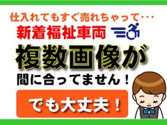 仕入れてもすぐ売れてしまうため、複数画像の撮影が間に合っていません。このお車にご興味がある方は、たすかる公式ＬＩＮＥにてお友だち登録をしてください。優先的にご案内いたします。 2