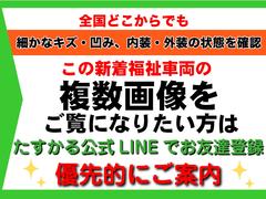 小さなキズや凹み、福祉装置の使い方まで、詳しく動画でご覧いただける動画もたくさんご用意したＹｏｕＴｕｂｅチャンネルもあります。ご来店予約もたすかる公式ＬＩＮＥで承っております。 3