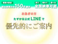 小さなキズや凹み、福祉装置の使い方まで、詳しく動画でご覧いただける動画もたくさんご用意したＹｏｕＴｕｂｅチャンネルもあります。ご来店予約もたすかる公式ＬＩＮＥで承っております。 3