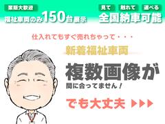 仕入れてもすぐ売れてしまうため、複数画像の撮影が間に合っていません。このお車にご興味がある方は、たすかる公式ＬＩＮＥにてお友だち登録をしてください。優先的にご案内いたします。 2