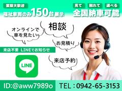 全国への販売もＯＫです。陸送費のご案内もたすかる公式ＬＩＮＥのお友達登録で、ご案内できます。是非、お友達登録をしてみませんか？ 4