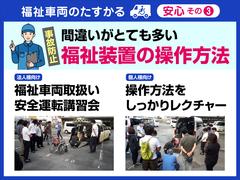 販売して終わりではありません。安全且つ安心して車をご利用いただくために、福祉装置の取扱・操作方法をしっかり学べる講習会や法人様向けには福祉車両の安全運転講習会を実施しています。 7