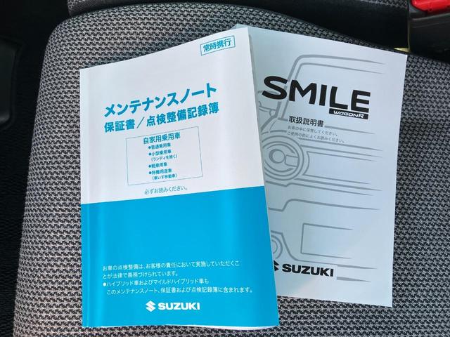 ワゴンRスマイル ハイブリッドX 全方位カメラ付きナビ・両側電動スライドド 前席シートヒーター 横滑り防止 サイドエアバッグ セキュリティーアラーム スマートキー フルオートエアコン キーレスエントリー フルフラットシート Aストップ(73枚目)
