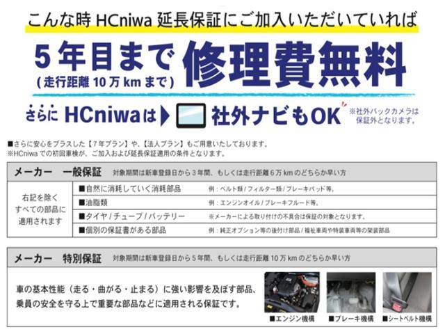 エブリイ ＧＡ　走行距離３６，２８７Ｋｍ　ＨＣ－ＣＡＮ（ハコキャン）　ベット　ＤＣバッテリー電源　換気ファンＸ２　ＥＴＣ　社外１４ＡＷ　２インチリフトアップ　ナビ　フルセグ　バックモニター（40枚目）