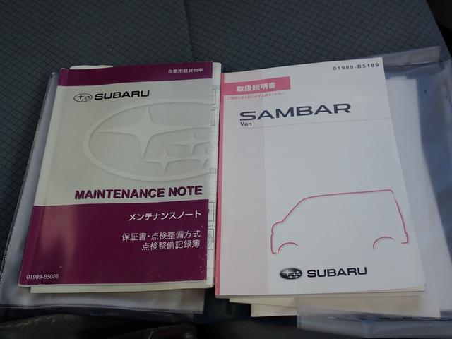 サンバーバン トランスポーター　ワンオーナー車　ハイルーフ　フル装備　パワーウインドウ　タイミングチェーン式　両側スライドドア　プライバシーガラス　Ｗエアバッグ　インパネオートマ車　キーレス　取扱説明書　整備点検記録簿（33枚目）