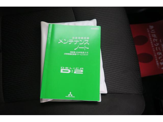 デリカＤ：２ Ｘ　左側電動スライドドア　ＣＤ　スマートキー　電動格納ミラー　ライトレベル調節　オートエアコン　プライバシーガラス　記録簿　純正１４ＡＷ　ＥＴＣ（25枚目）