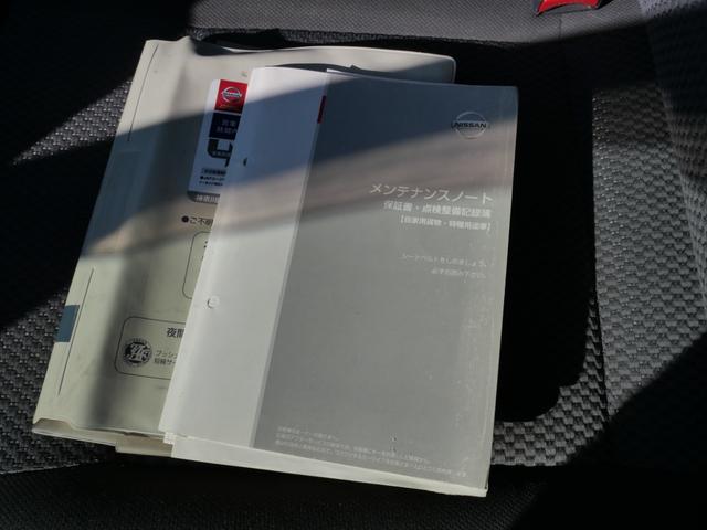 ＮＶ３５０キャラバンバン ロングＤＸターボ　ナビ　フルセグ　バックモニター　キーレスエントリー　電動格納ミラー　ＥＴＣ　記録簿　パワーステアリング　パワーウィンドウ（21枚目）