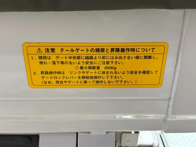 ハイゼットトラック 　コンパクトテールリフト／昇降ゲート耐荷重２００ｋｇ／リモコン／幌車／禁煙車／パワステ／エアコン／バッテリー新品／ファンベルトクーラーベルト新品／コーティング施工済／全国対応（23枚目）