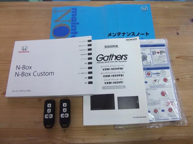 Ｎ－ＢＯＸカスタム Ｇ・ターボＬパッケージ　後期モデル・６ヶ月保証・両側電動スライド・クルーズコントロール・パドルシフト・ナビ・ＴＶ・スマートキー・ブルートゥース・Ｂカメラ（26枚目）