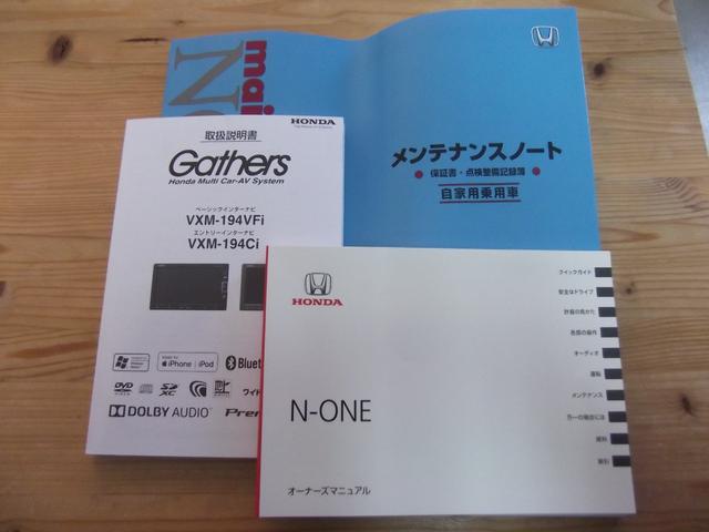 N-ONE スタンダード・Lホワイトクラッシースタイル 12ヶ月保証・衝突軽減・新品タイヤ・ワンオーナー・禁煙車・前後ドラレコ・Bカメラ・ETC・HID・ブルートゥース(32枚目)