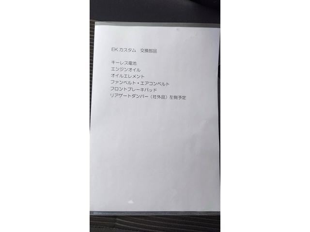 ｅＫワゴン Ｔセーフティパッケージ　ＨＩＤヘッドライト　純正エアロ　アルミ　アラウンドビューモニター　スマートキー　プッシュスターター　ＥＴＣ　オートエアコン　ベンチシート　シートヒーター　衝突軽減ブレーキ　オートマチックハイビーム（18枚目）