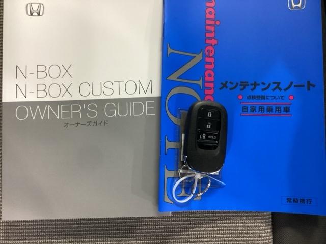 Ｎ－ＢＯＸ ベースグレード　片側電動スライドドア　ＬＥＤヘッドライト　衝突軽減システム　スマートキ－　カーテンエアバック　ＥＣＯモード　横滑り防止　オートクルーズ　キーフリー　パワーステアリング　オートエアコン　Ｗエアバック（22枚目）
