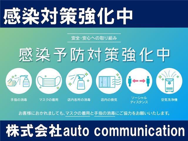 感染予防対策強化中ですので、安心してお車をお選び下さいませ。