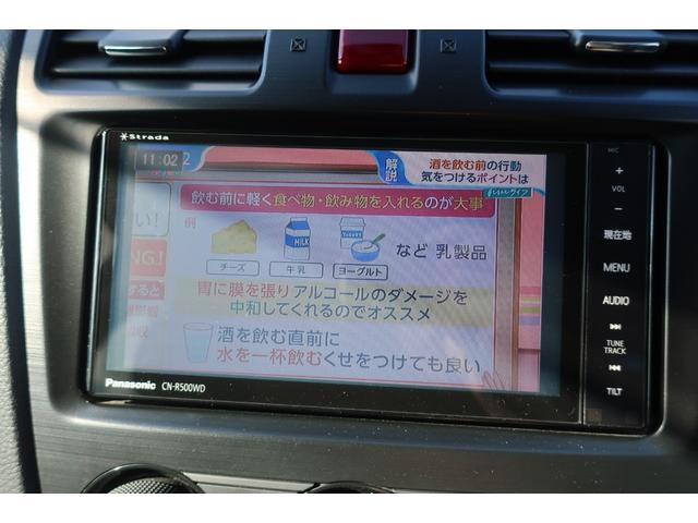 ２．０ＸＴ　アイサイト　衝突軽減ブレーキ　プッシュスタート　追従オートクルーズ　スマートキー　ＥＴＣ　地デジＴＶ　バックカメラ　Ｂｌｕｅｔｏｏｔｈ　ＤＶＤビデオ　パワーシート　シートヒーター　純正１８インチＡＷ　オートライト(23枚目)