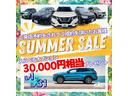 ★☆６月限定！全車対象の在庫一掃ＳＡＬＥ開催中☆★更に期間中にご成約のお客様へ３万円相当の大人気オプションプレゼント☆！是非このお得な機会にご来場くださいませ♪