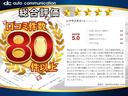 グーネット口コミ総数８０件以上の星５を獲得！おかげ様で皆さまからお喜びの声を多数いただいております☆